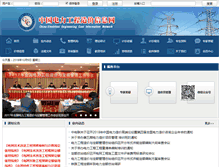 Tablet Screenshot of cecm.net.cn